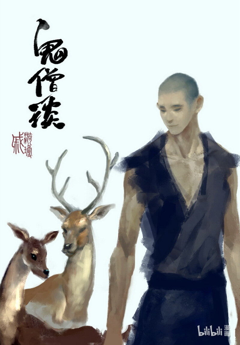 第十回 伤疤-第10话