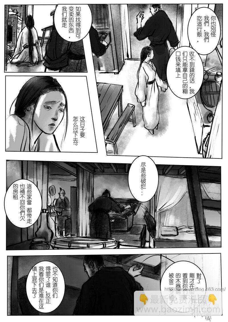 第十回 伤疤-第10话