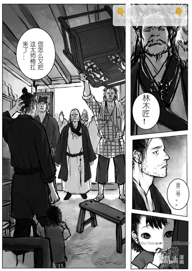 第十回 伤疤-第10话