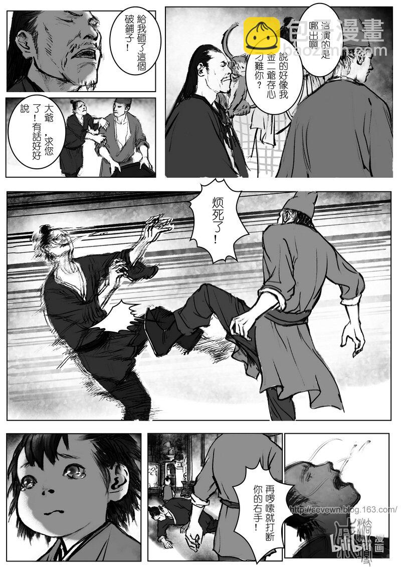 第十回 伤疤-第10话