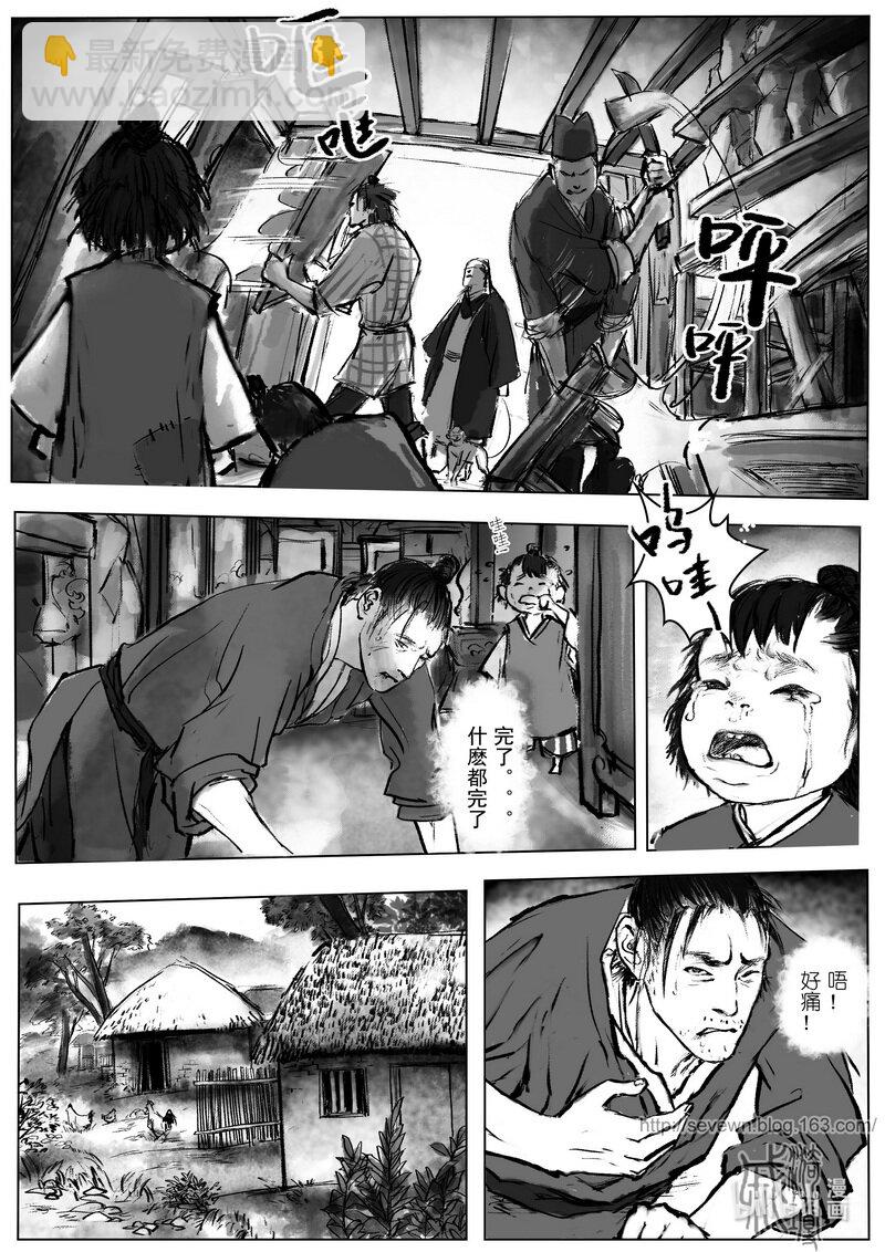 第十回 伤疤-第10话