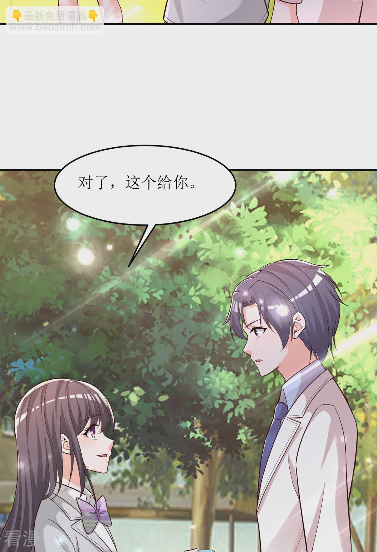 贵少的绯闻女友 - 第94话 离别合影 - 1