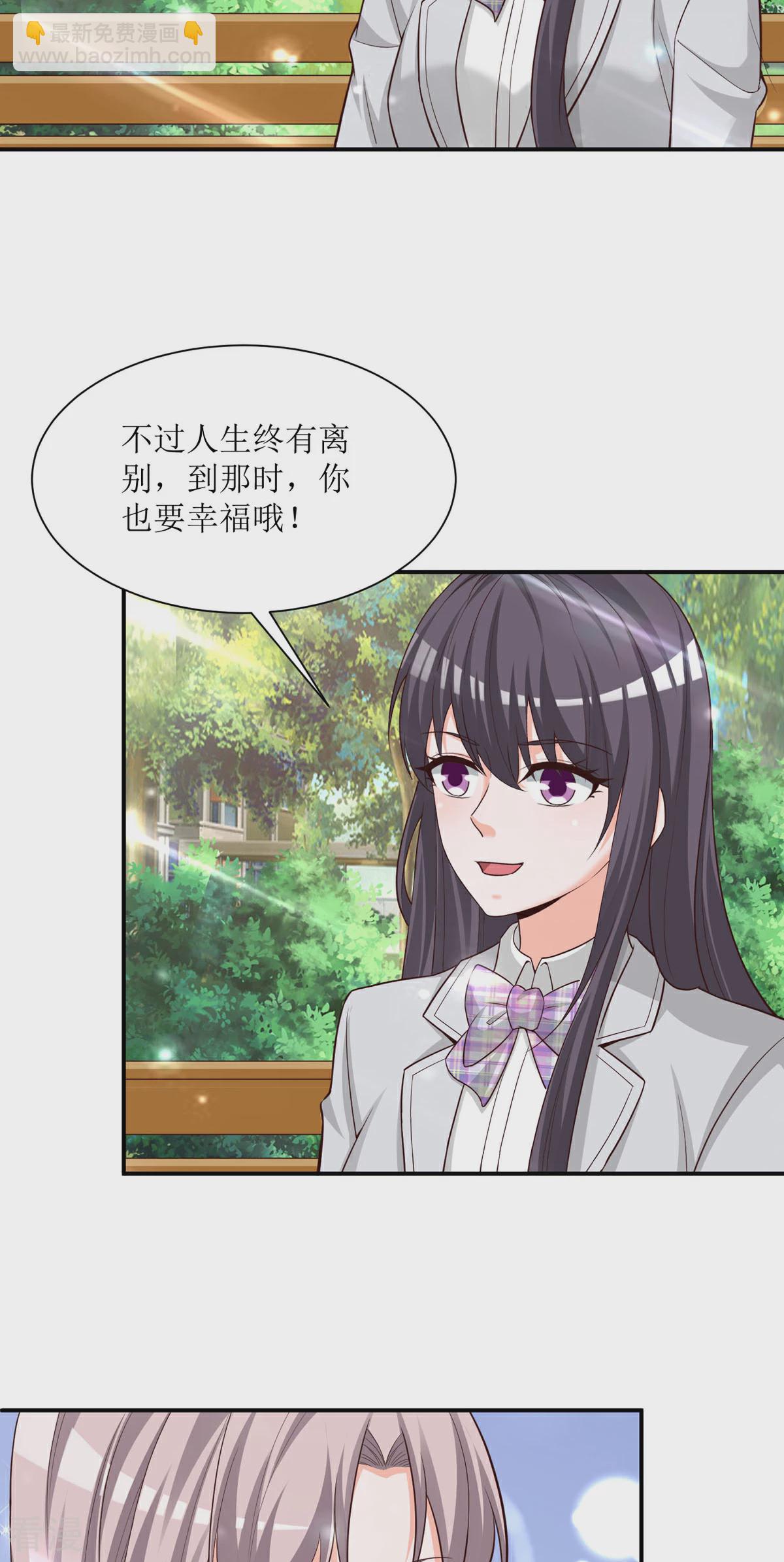 贵少的绯闻女友 - 第94话 离别合影 - 4