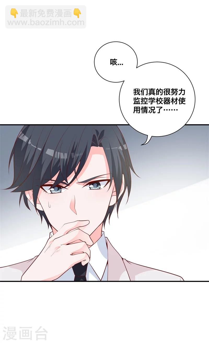 第12话 哇！我的男神好帅-第6话