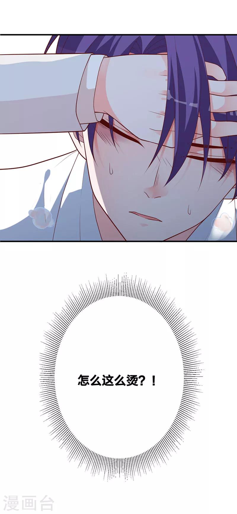 第14话 旭阳晕倒了-第8话