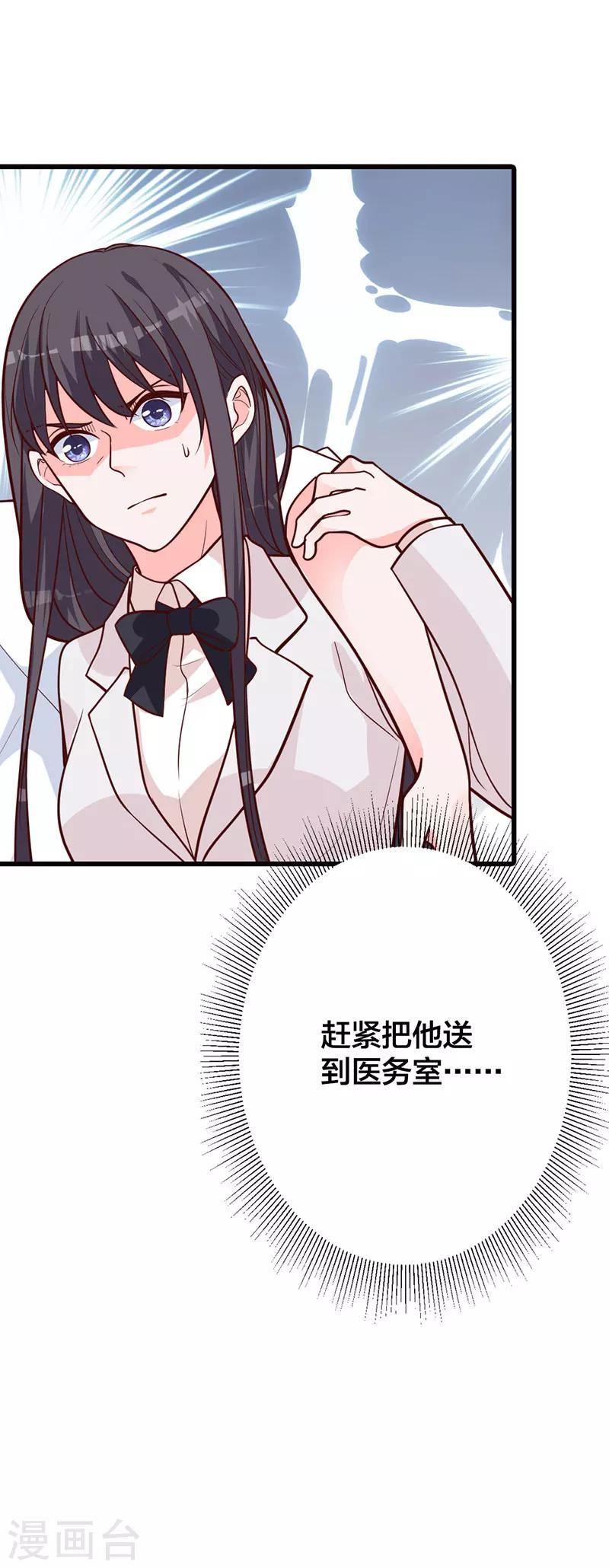 第14话 旭阳晕倒了-第8话