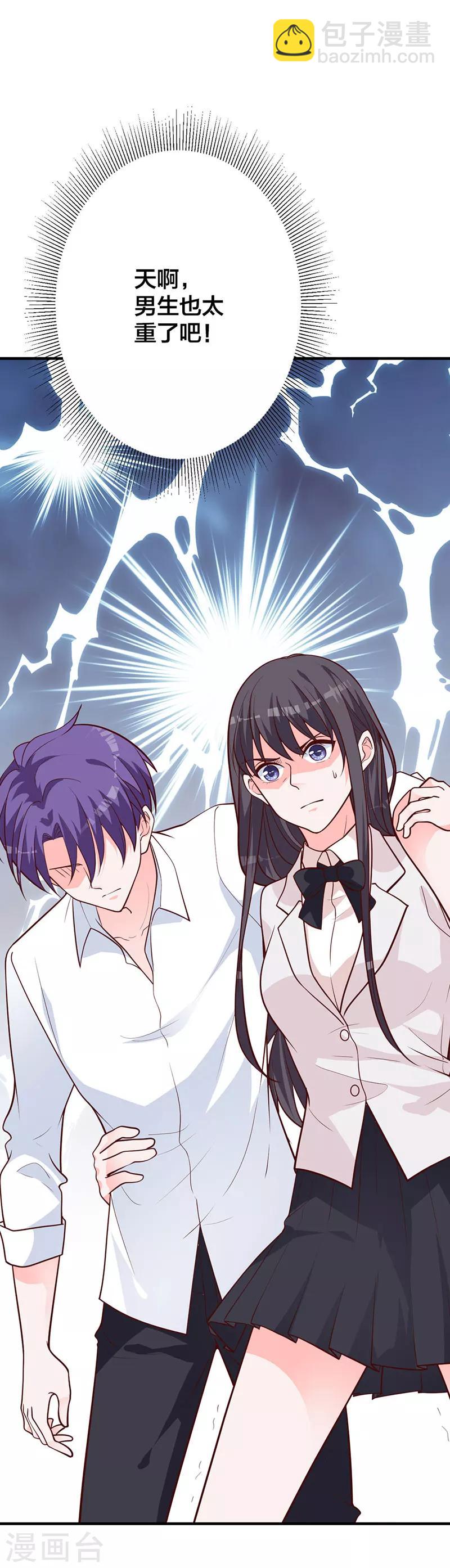 第14话 旭阳晕倒了-第8话