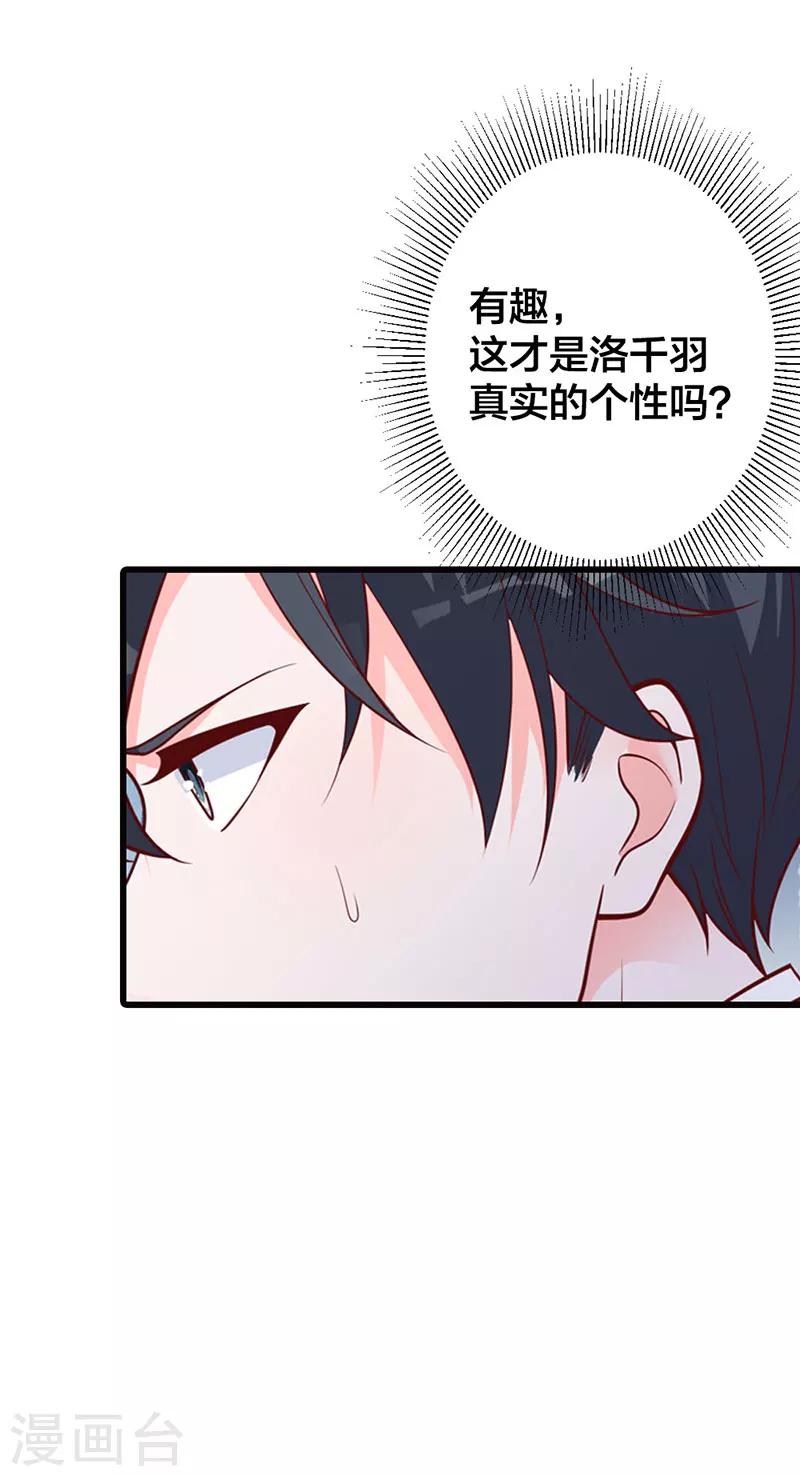 第16话 千羽的真面目-第10话