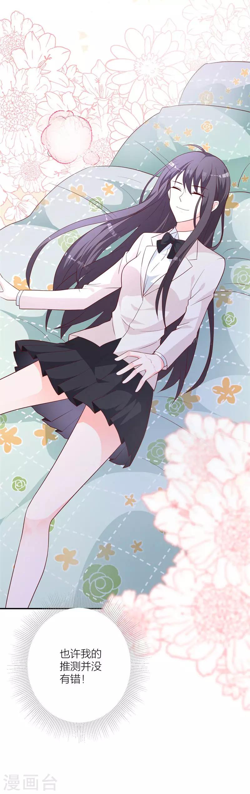 第20话 似曾相识-第14话