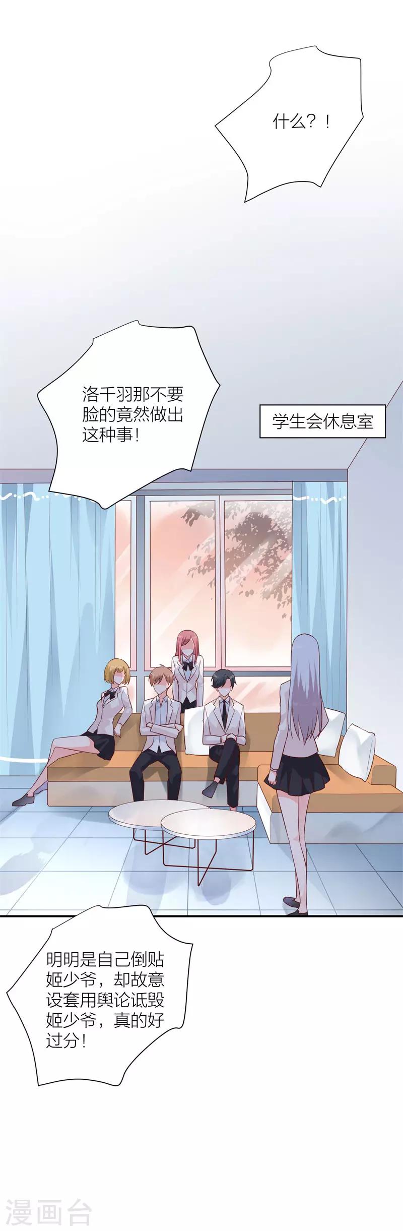 第20话 似曾相识-第14话