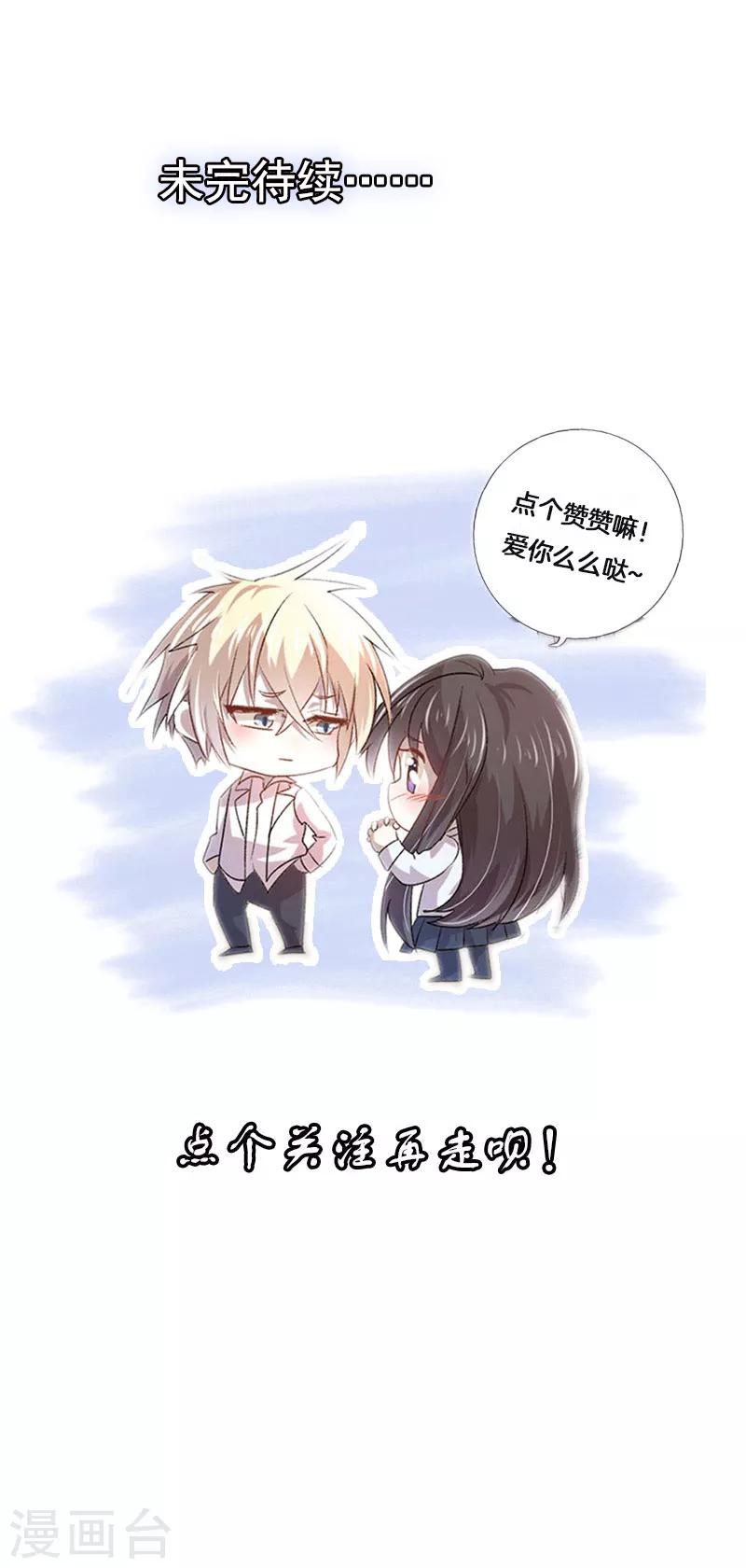 第20话 似曾相识-第14话