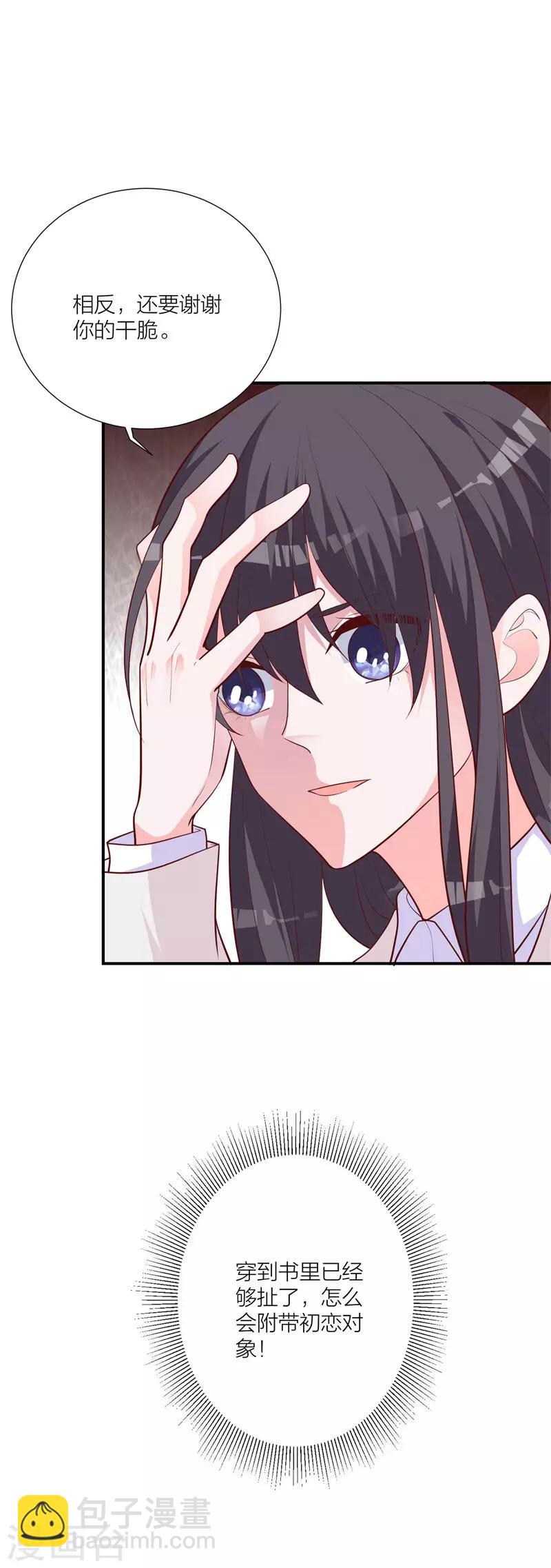 第20话 似曾相识-第14话