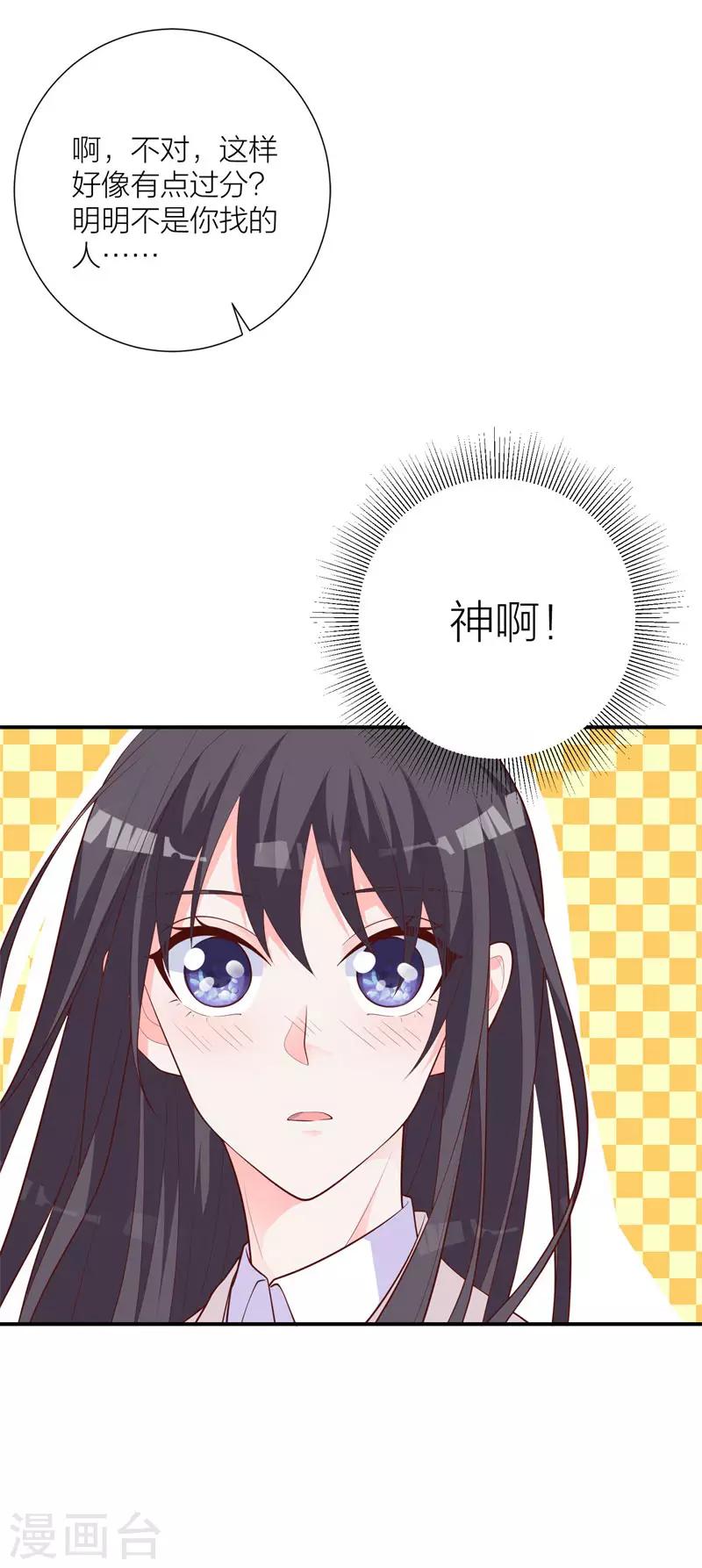 第20话 似曾相识-第14话