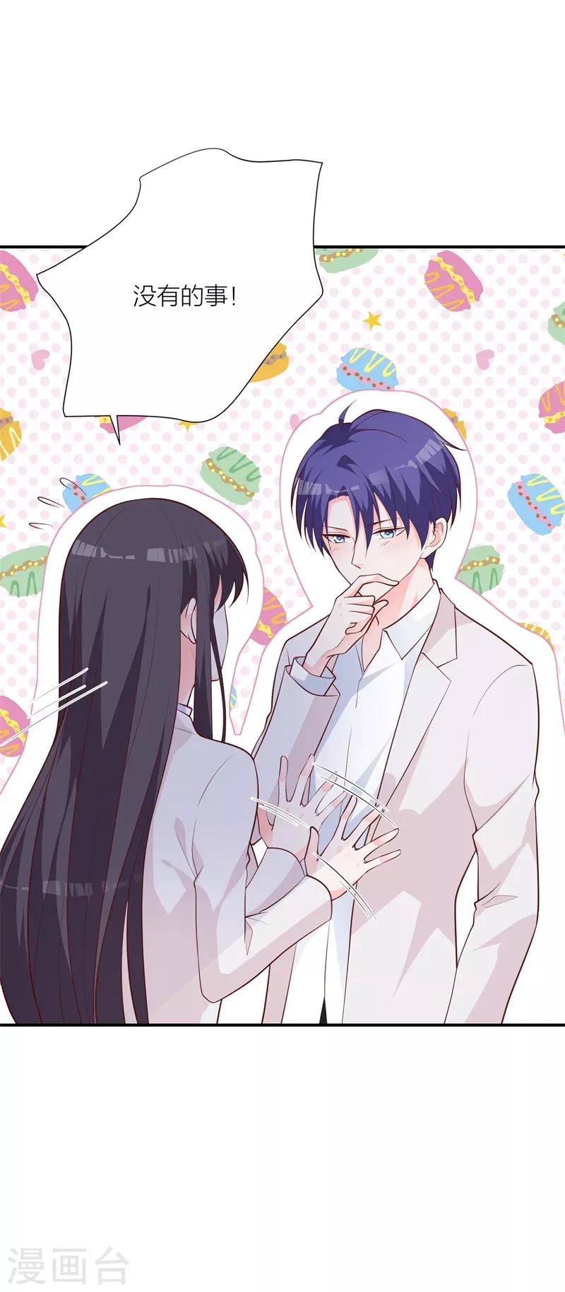 第20话 似曾相识-第14话