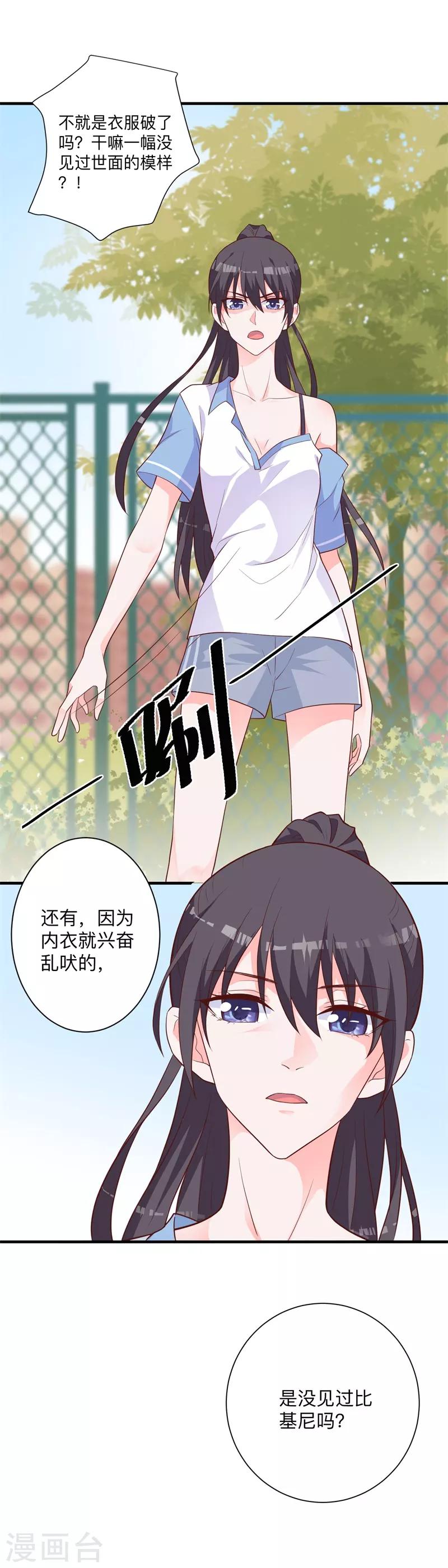 第24话 黑化-第18话