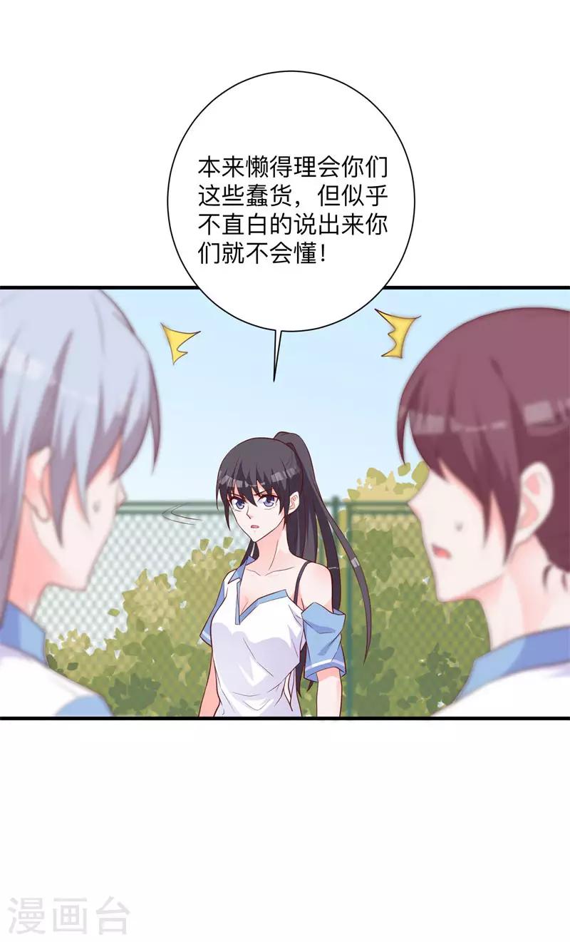 第24话 黑化-第18话