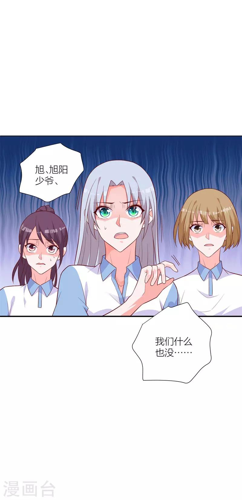 第24话 黑化-第18话