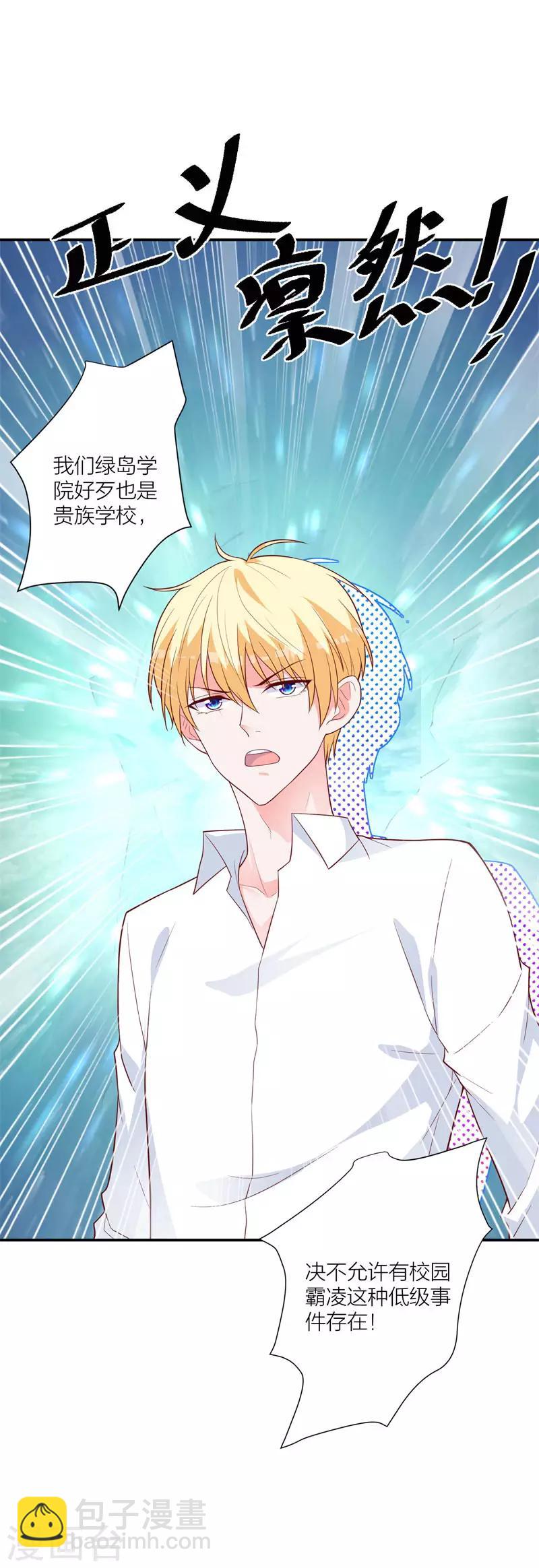 第24话 黑化-第18话