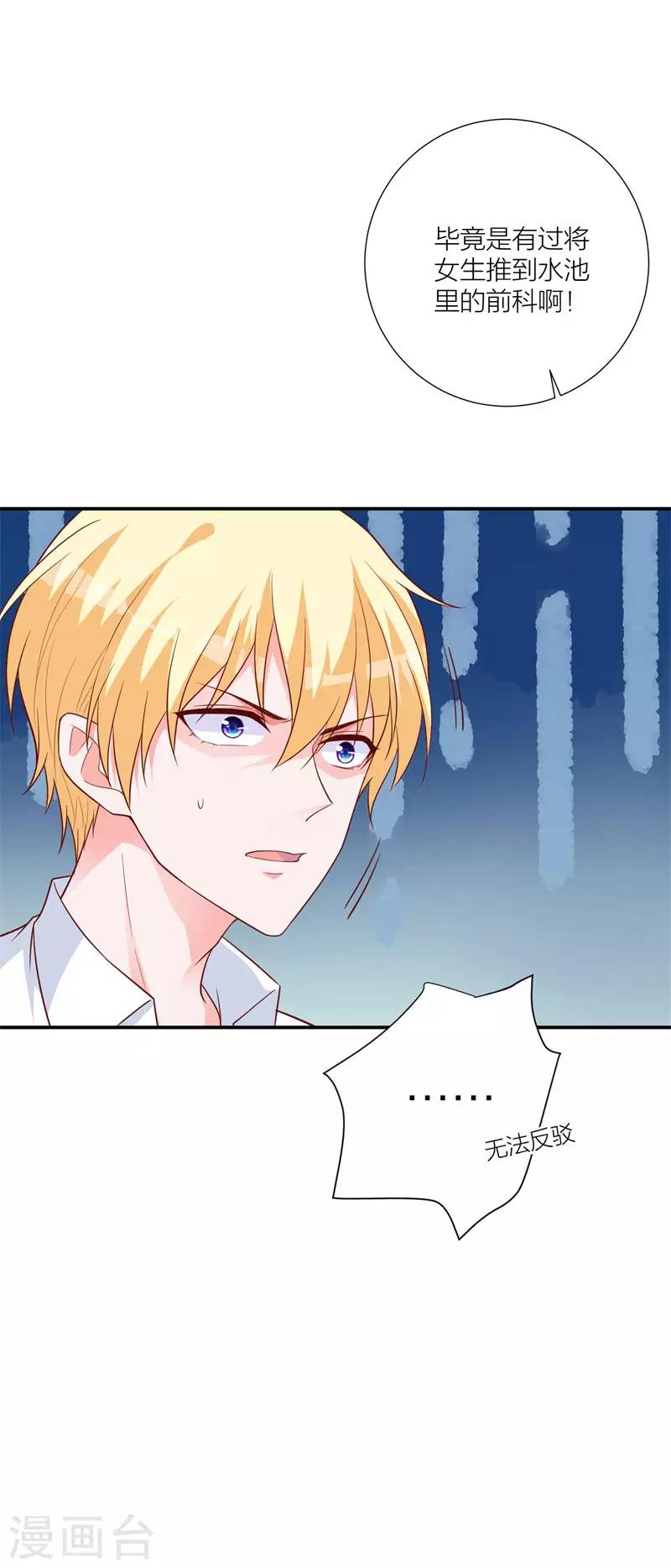 第24话 黑化-第18话