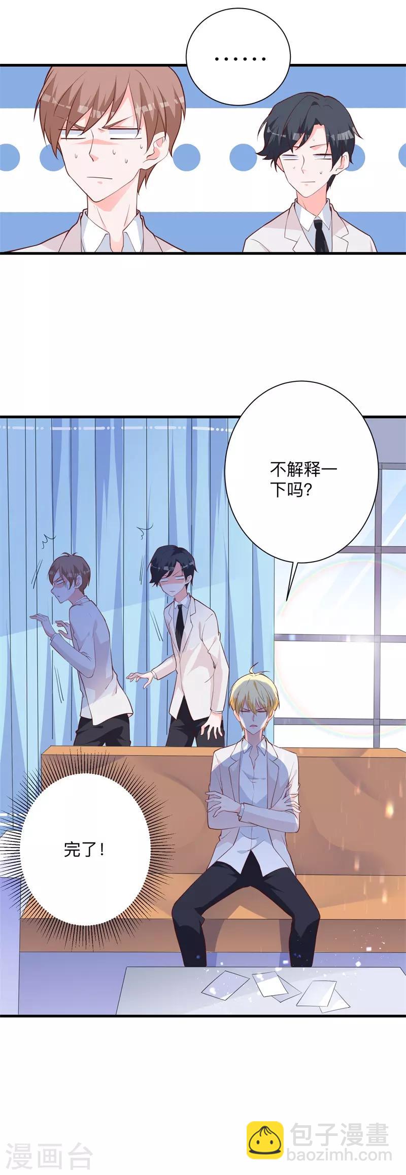 第26话 误会大了！-第20话