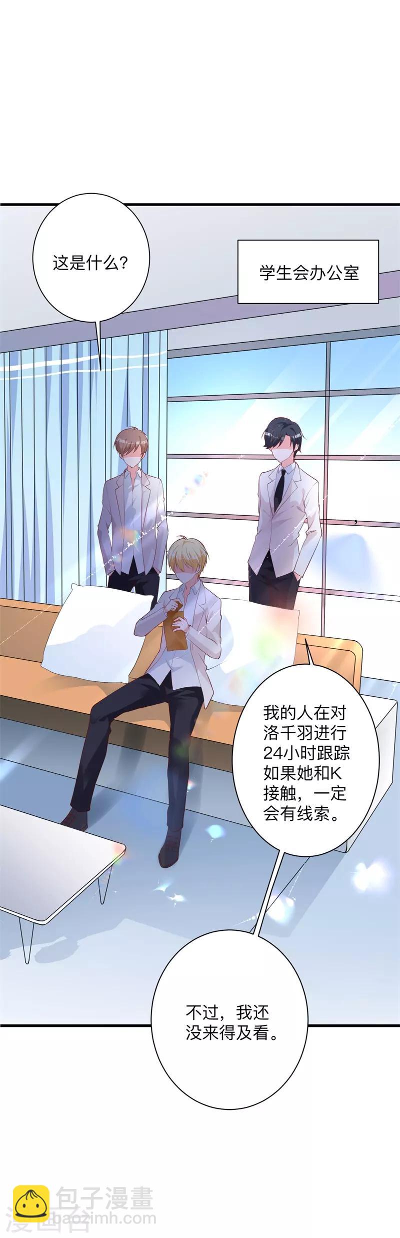 第26话 误会大了！-第20话