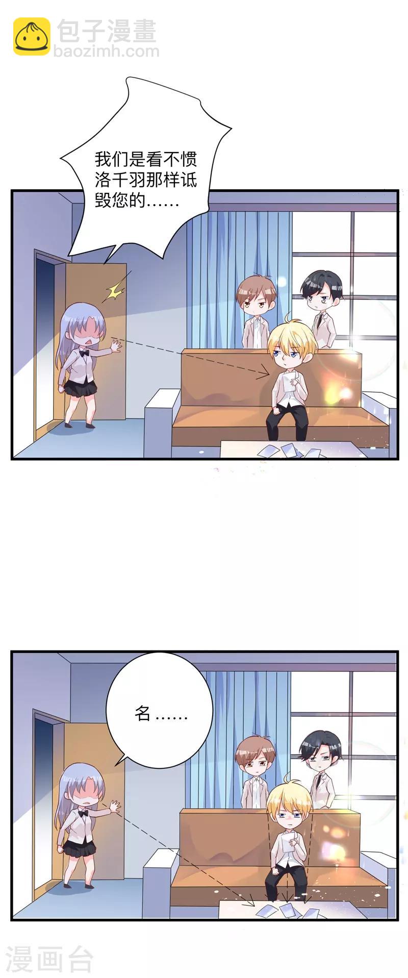 第26话 误会大了！-第20话