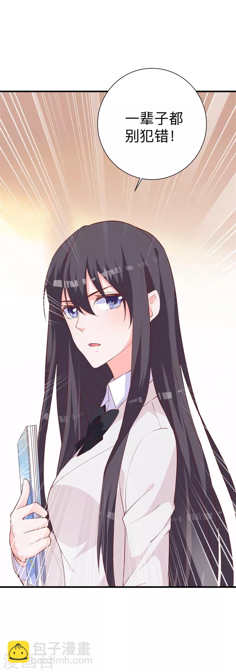 第30话 你最好离她远点-第24话