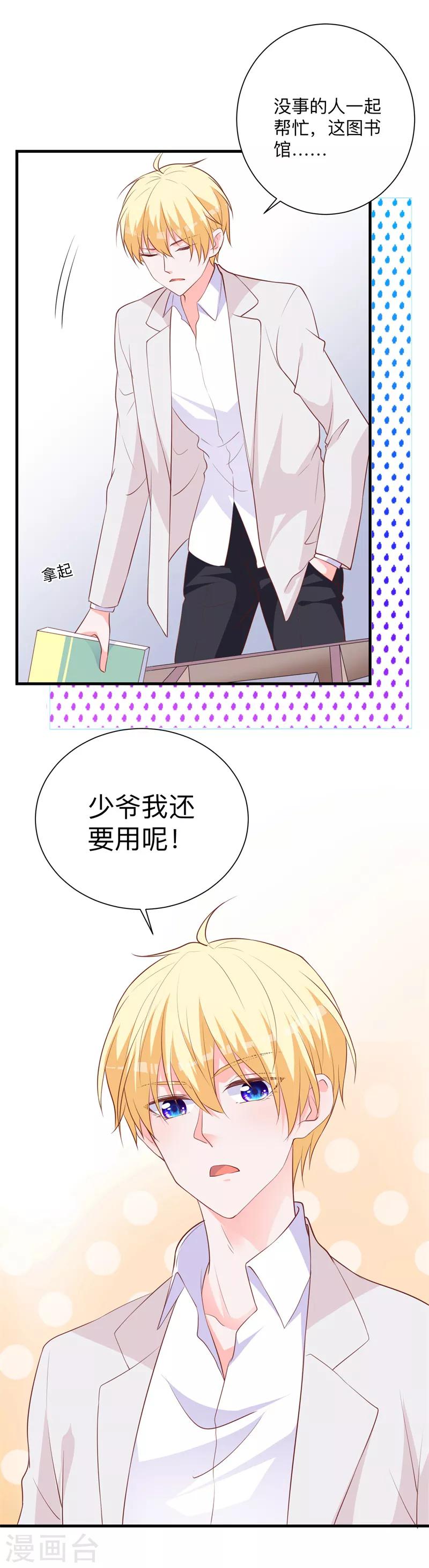 第30话 你最好离她远点-第24话