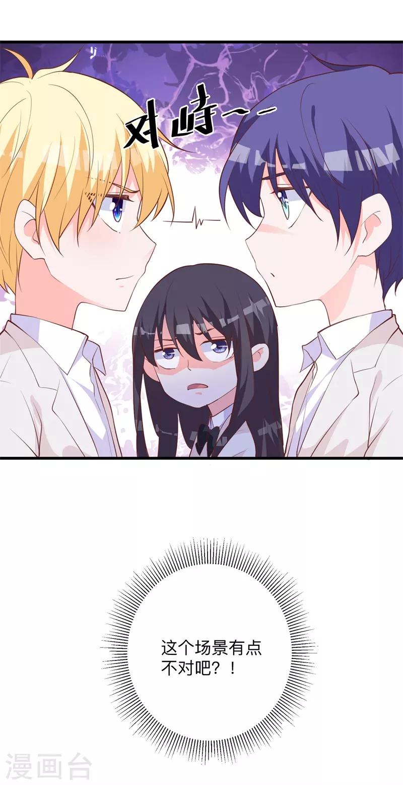 第30话 你最好离她远点-第24话