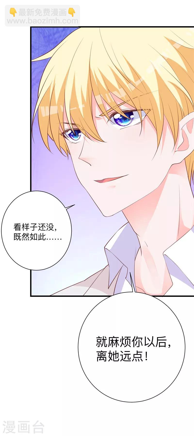 第30话 你最好离她远点-第24话