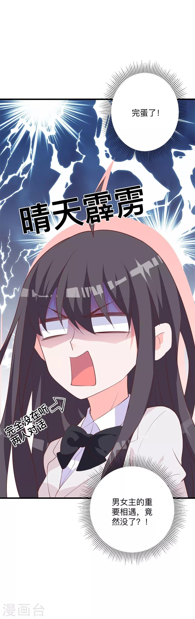 第30话 你最好离她远点-第24话