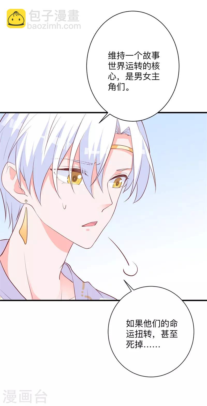 第32话 命运之神-第26话