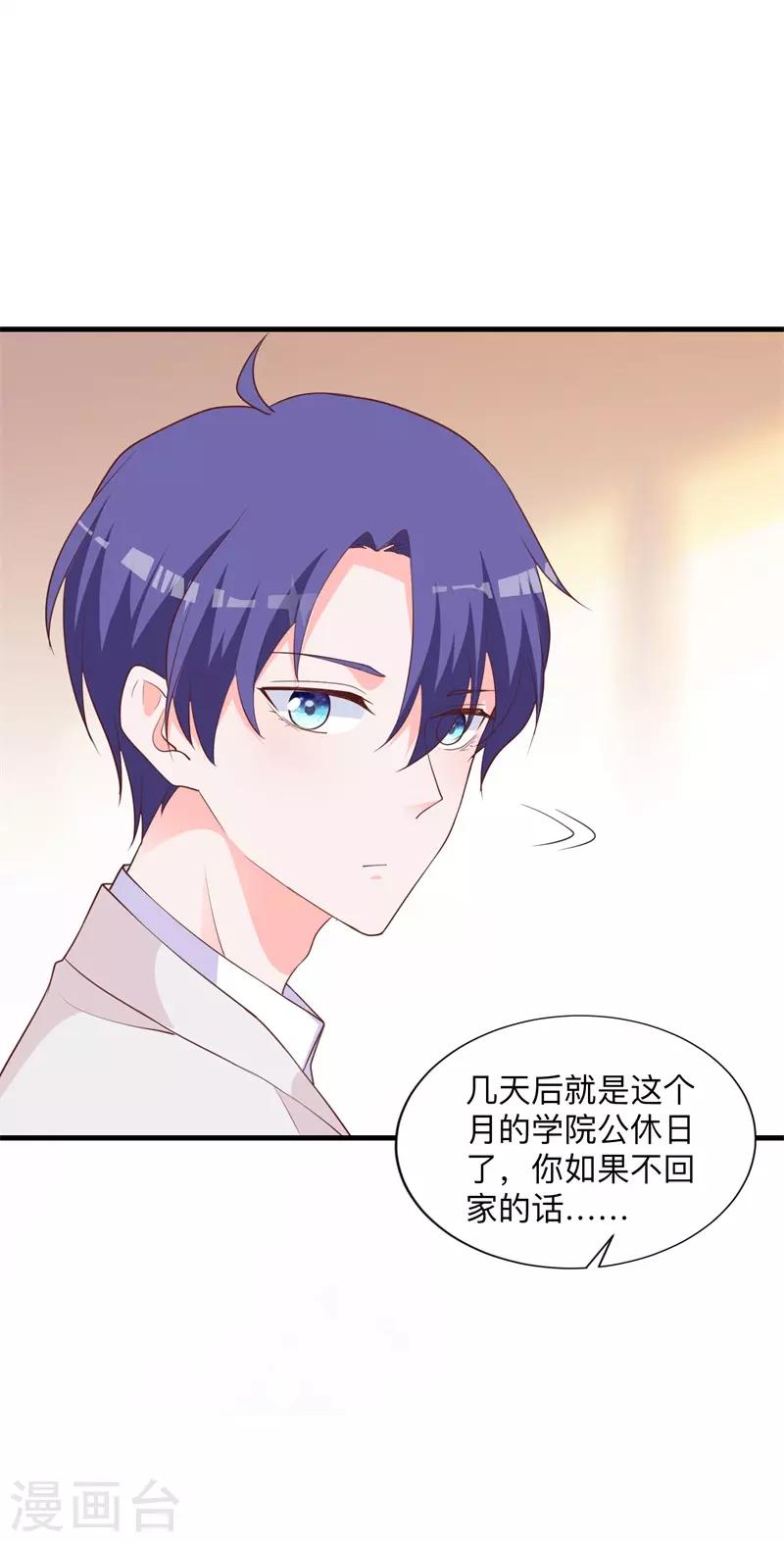 第35话 你有交往对象吗？-第30话