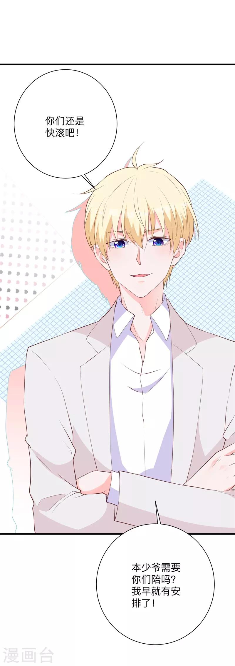 第35话 你有交往对象吗？-第30话