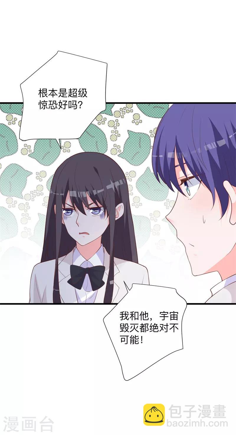 第35话 你有交往对象吗？-第30话