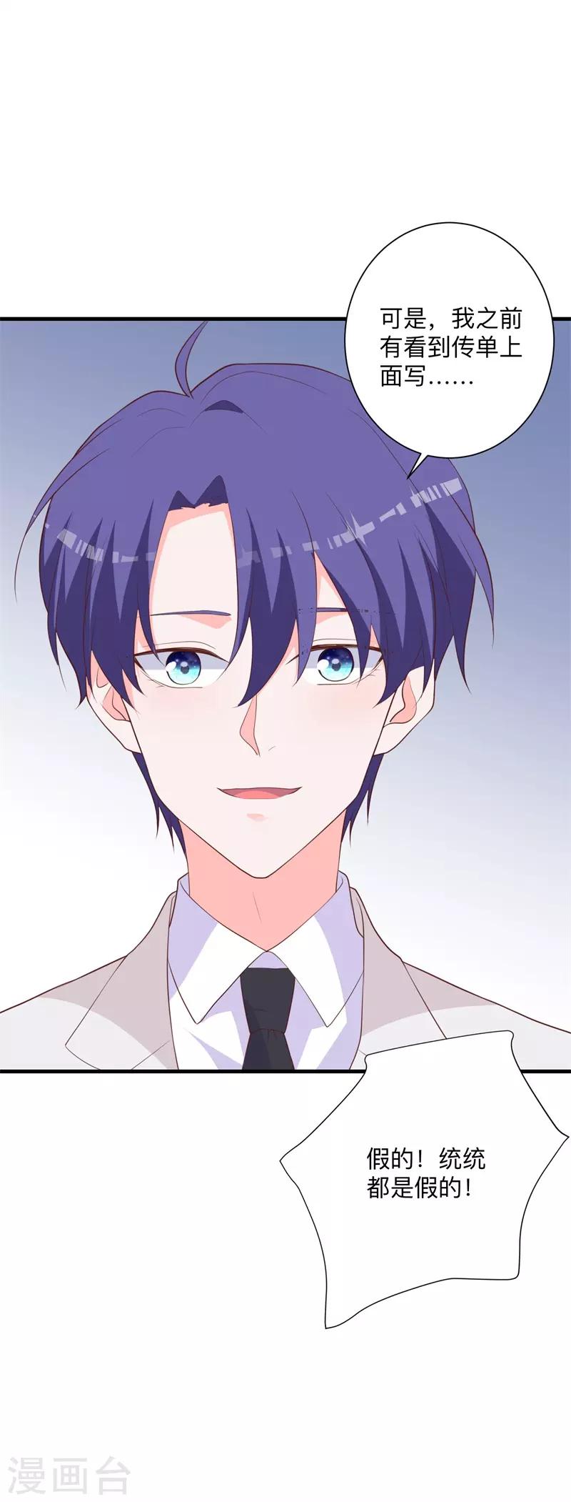 第35话 你有交往对象吗？-第30话