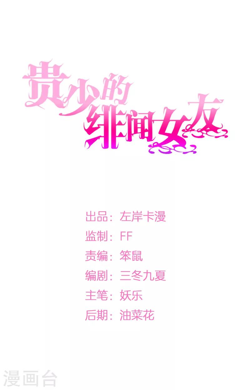 第37话 危险！-第32话