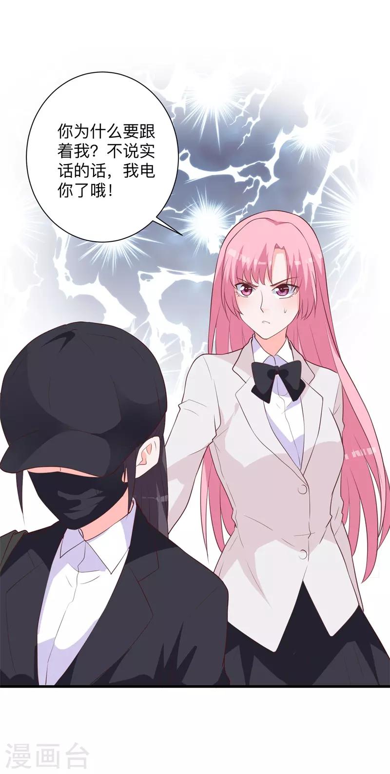 第37话 危险！-第32话