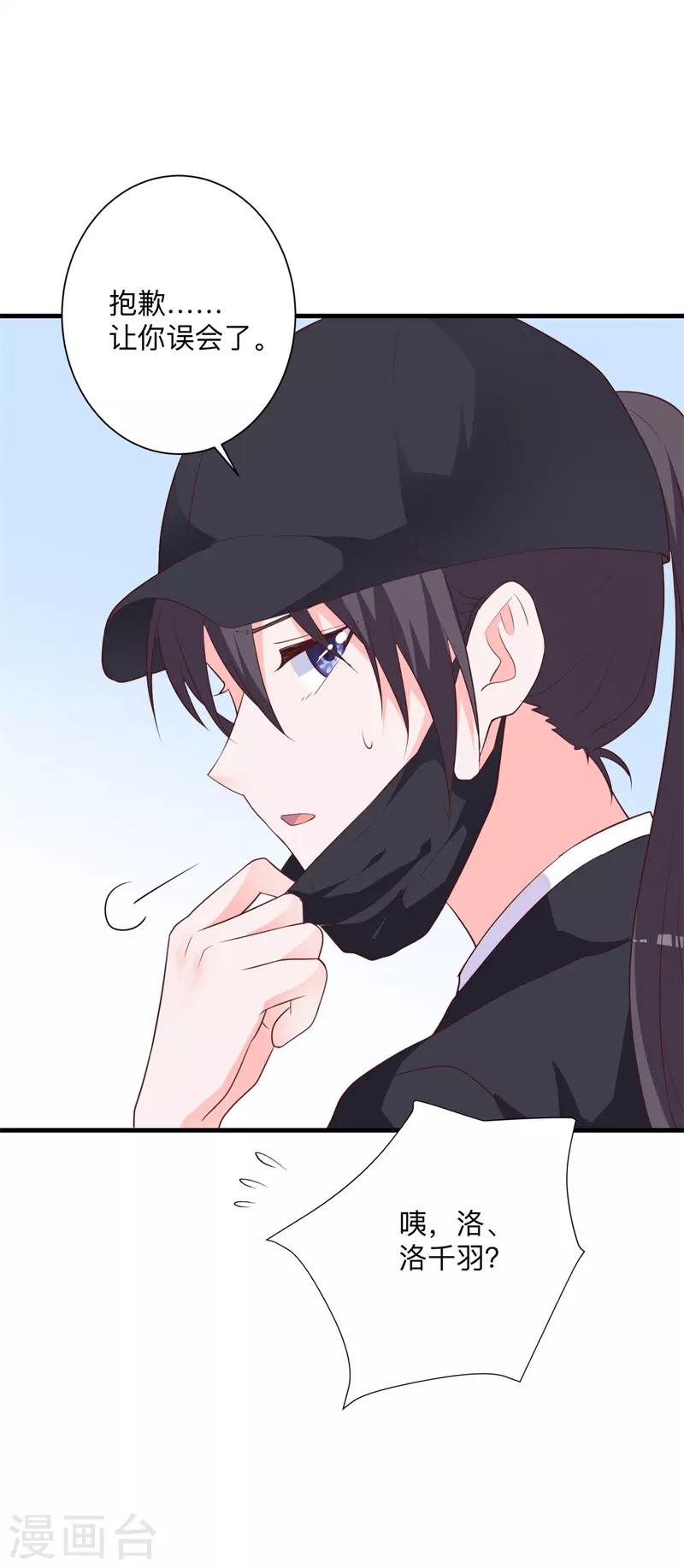 第37话 危险！-第32话