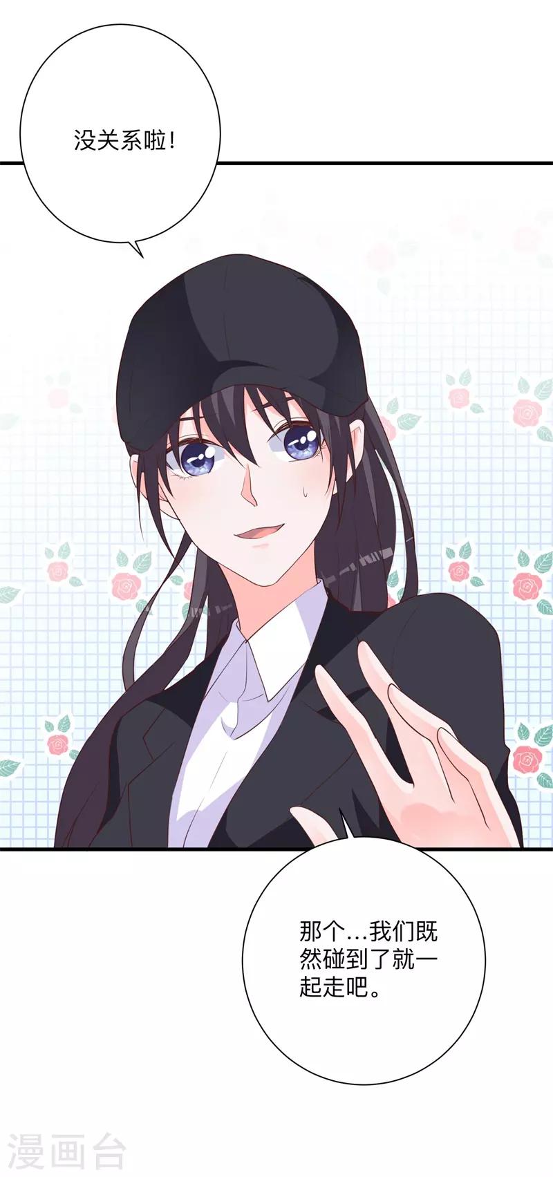 第37话 危险！-第32话