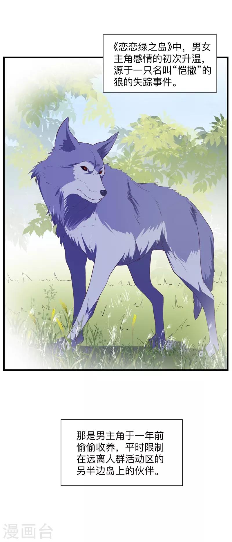 第37话 危险！-第32话