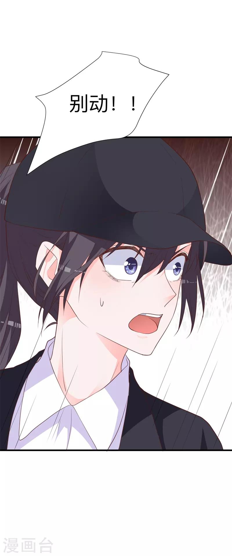 第37话 危险！-第32话