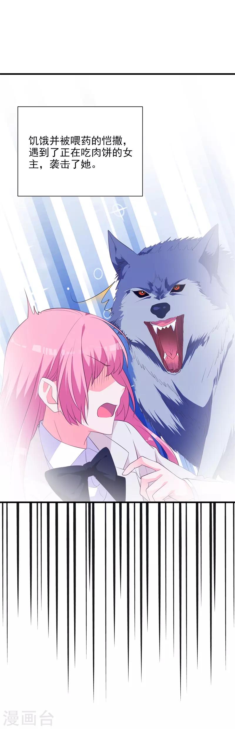 第37话 危险！-第32话