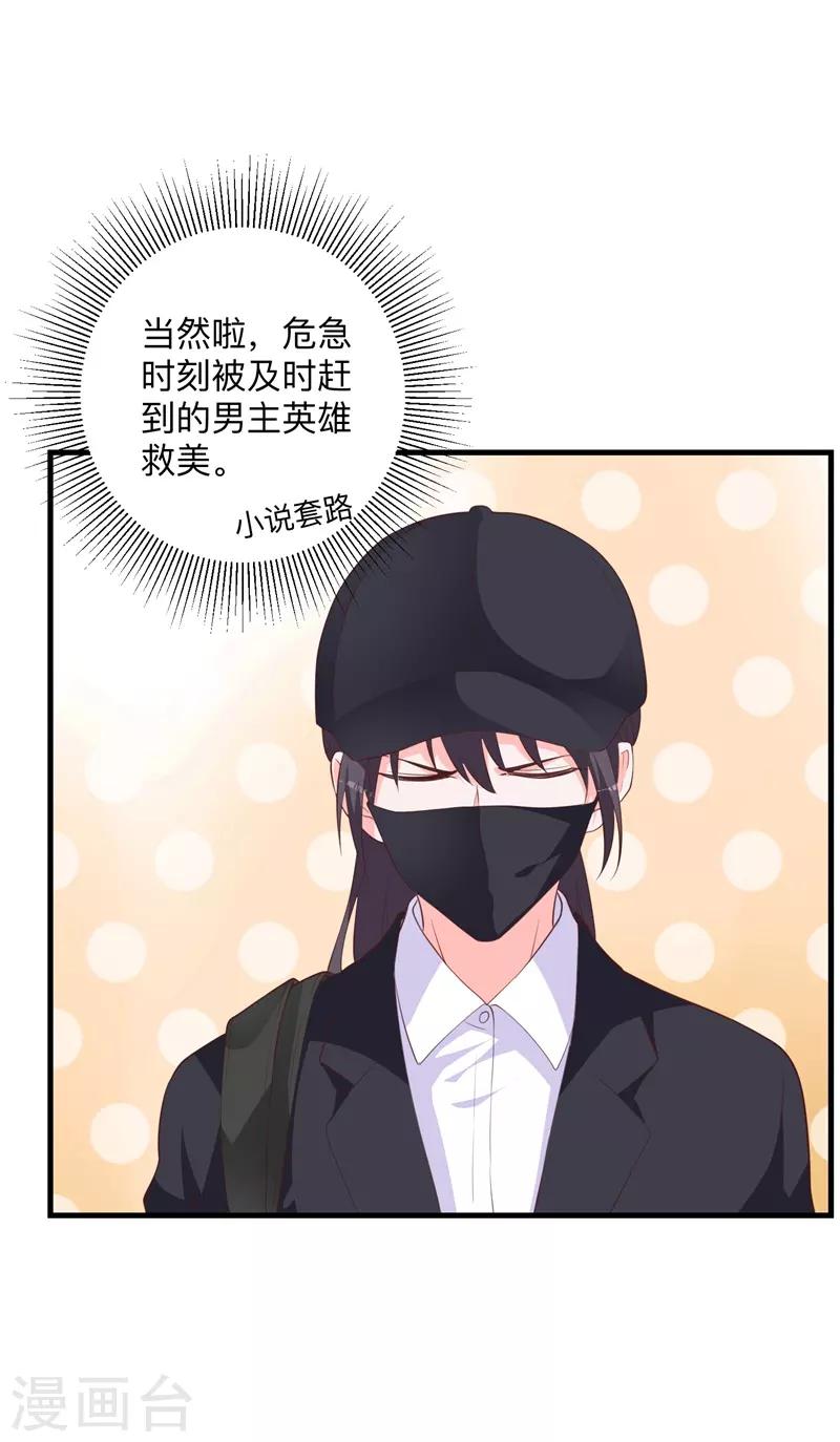 第37话 危险！-第32话