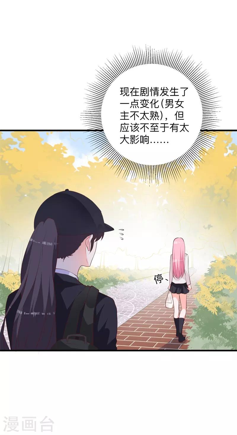 第37话 危险！-第32话