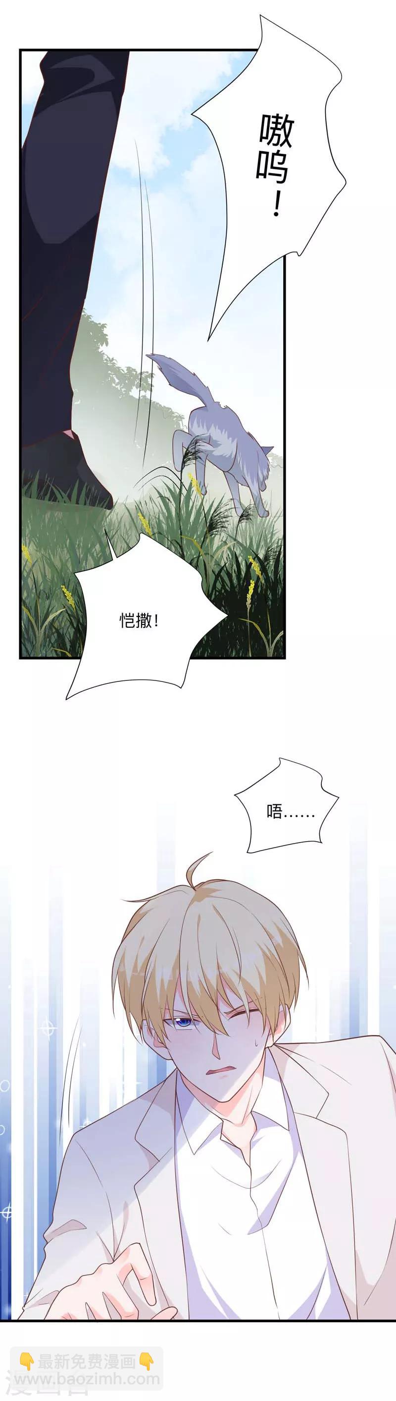 第39话 危机解除-第34话