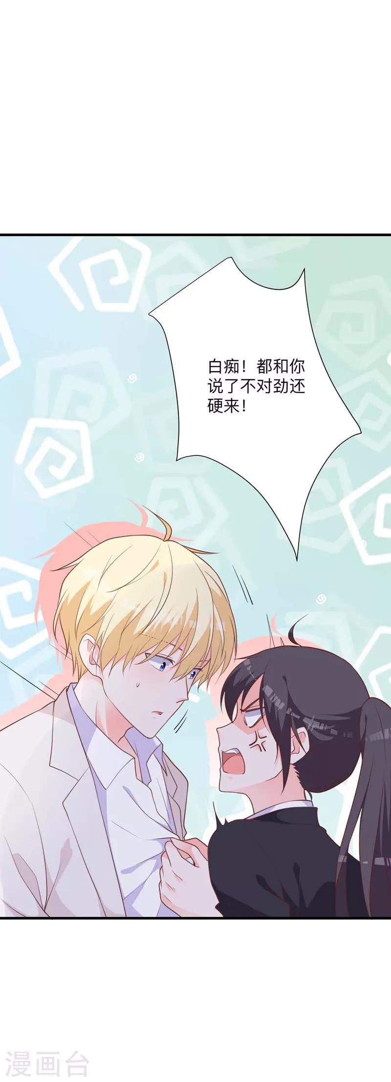 第39话 危机解除-第34话