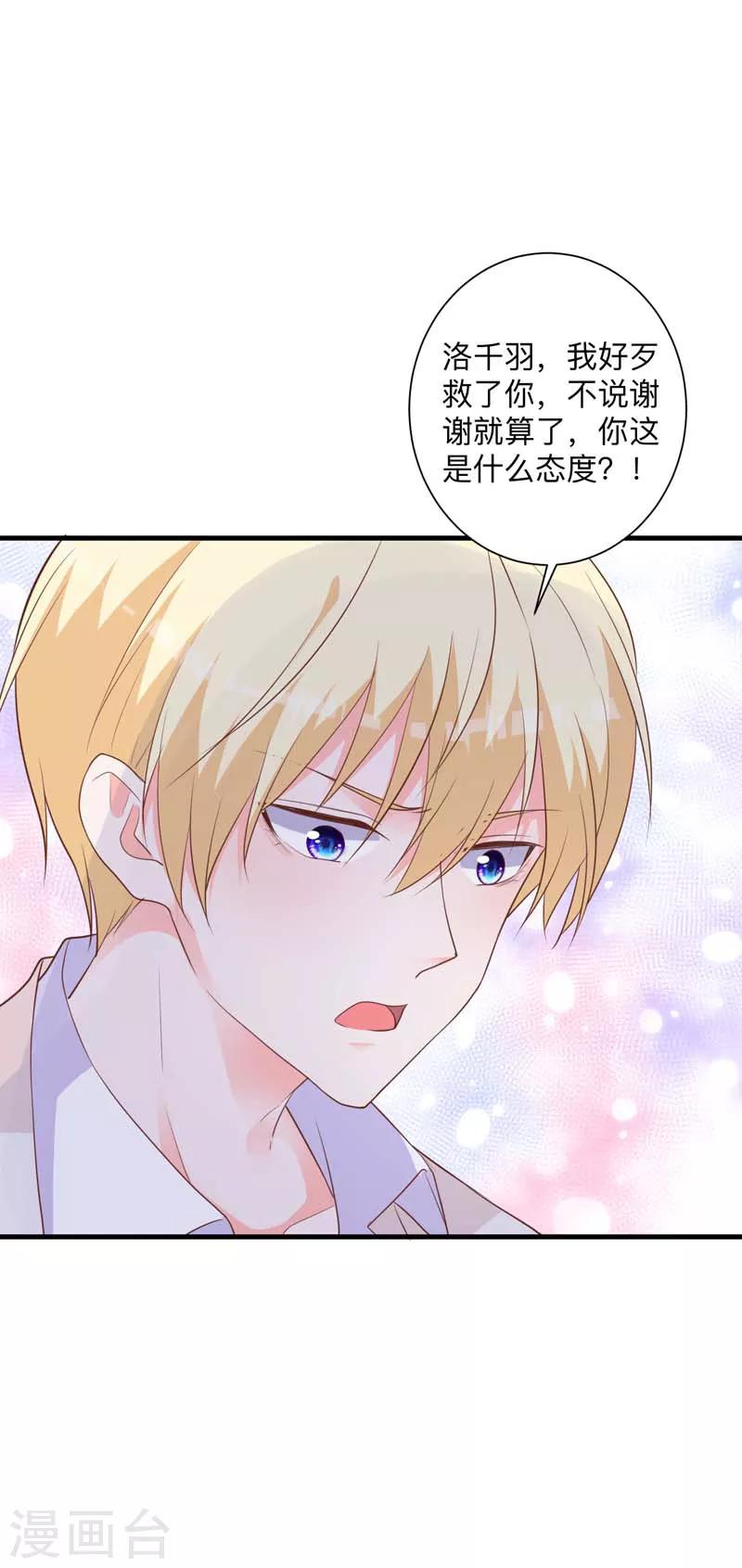 第39话 危机解除-第34话