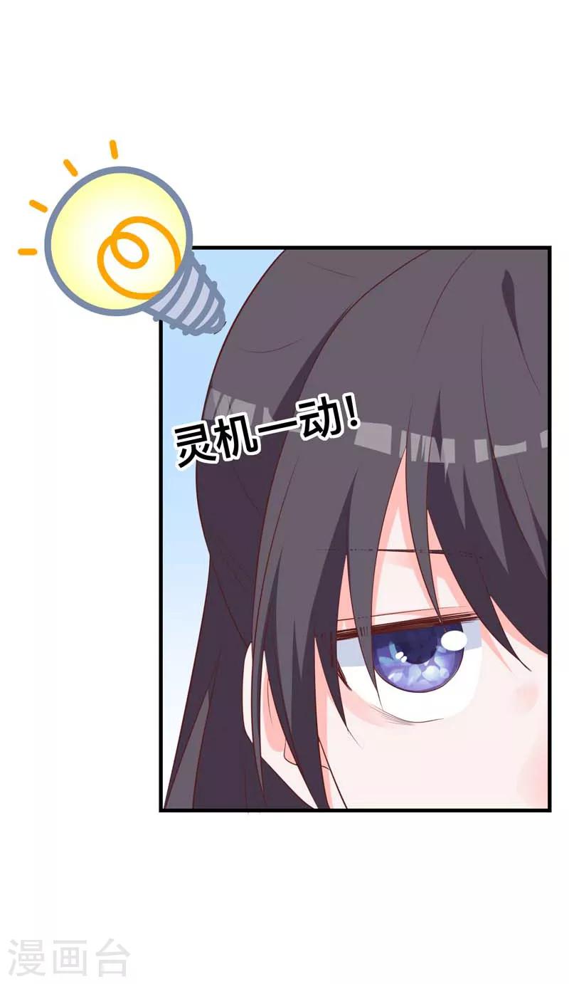 第39话 危机解除-第34话