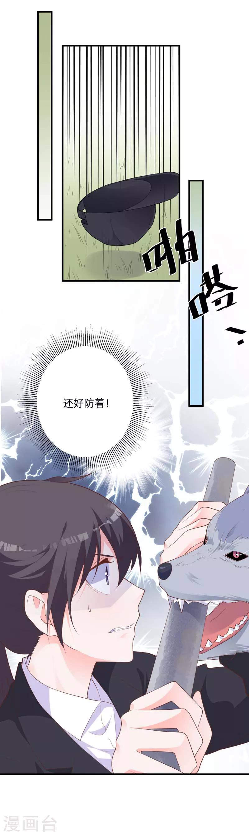 第39话 危机解除-第34话